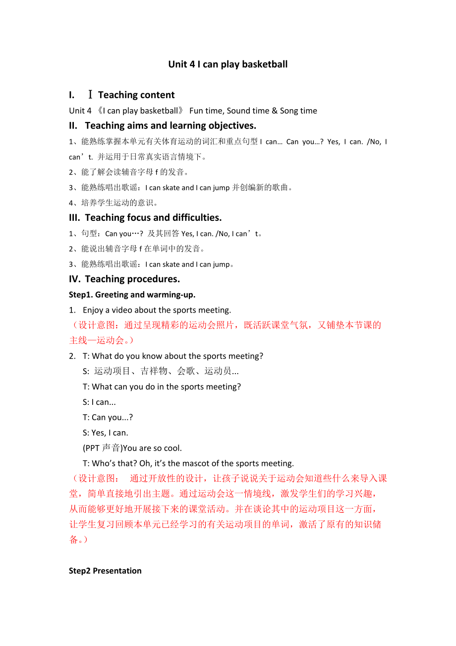 Unit 4 I can play basketball-Sound time, Song time, Checkout time & Ticking time-ppt课件-(含教案)-部级公开课-新牛津译林版四年级上册(编号：f2a90).zip