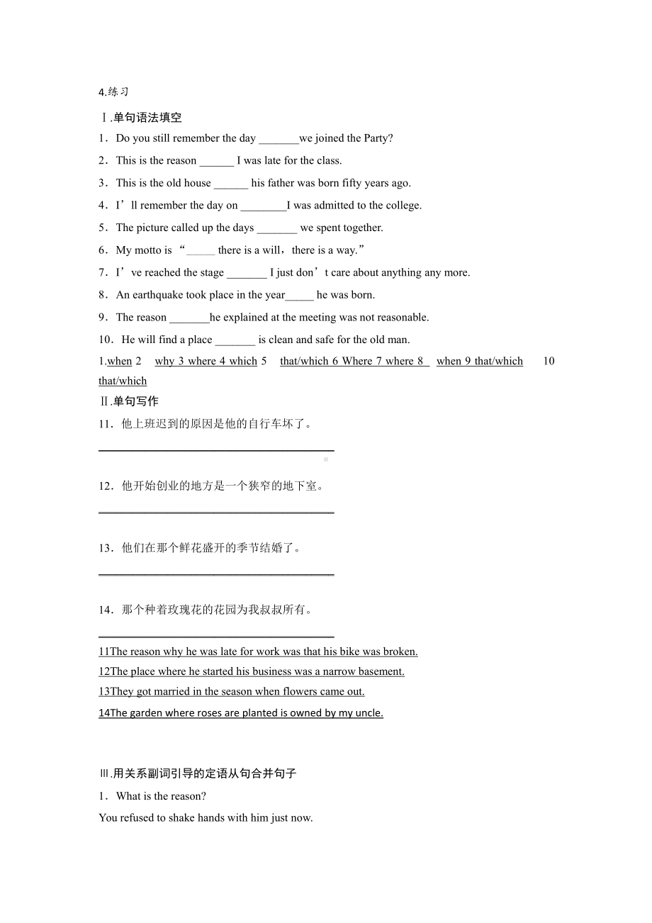 Unit 4单元语法：关系副词引导的限制性定语从句学案 -（2021新牛津译林版）高中英语必修第一册（高一上期）.docx_第3页