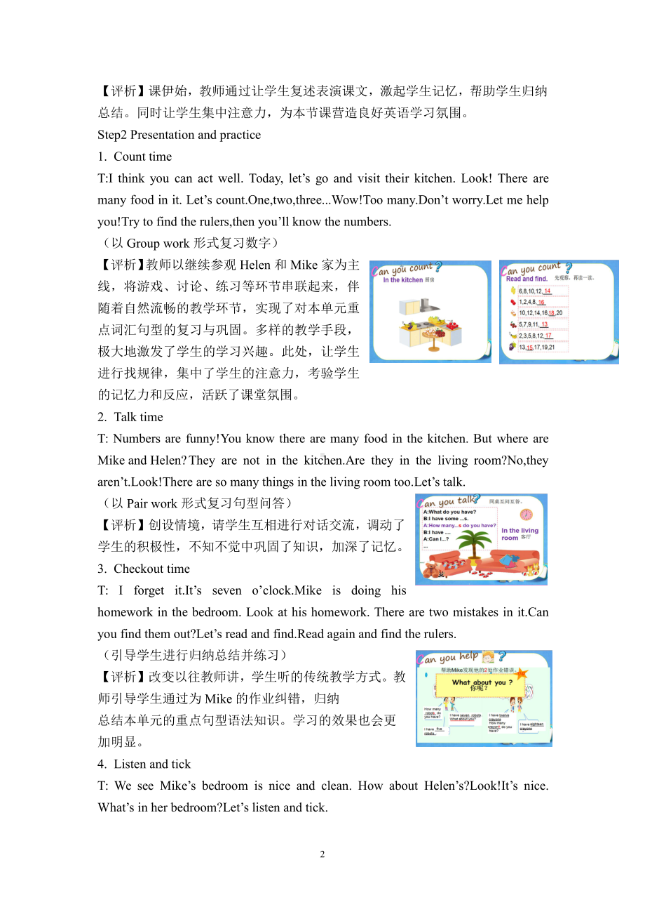 Unit 3 How many -Sound time, Rhyme time, Checkout time & Ticking time-教案、教学设计-市级公开课-新牛津译林版四年级上册(配套课件编号：90320).doc_第2页