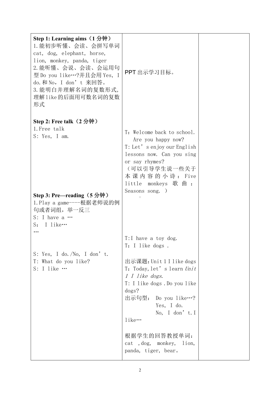 Unit 1 I like dogs-Story time-教案、教学设计-市级公开课-新牛津译林版四年级上册(配套课件编号：f0133).doc_第2页