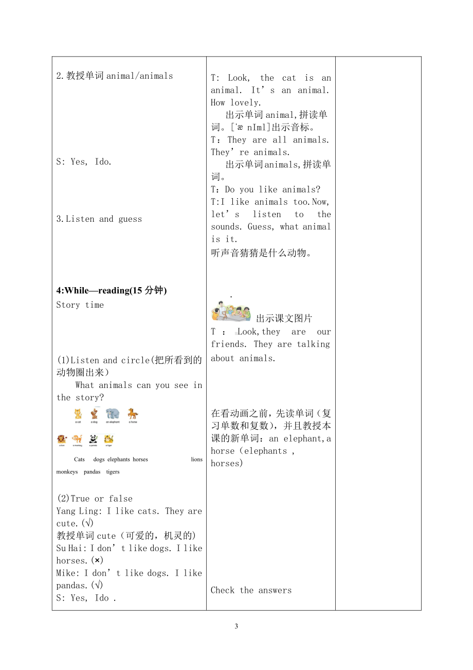 Unit 1 I like dogs-Story time-教案、教学设计-市级公开课-新牛津译林版四年级上册(配套课件编号：f0133).doc_第3页