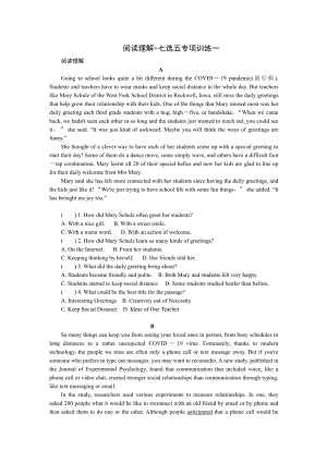 新高一初高中衔接 阅读理解与七选五专项训练两套含答案与详解（2021新牛津译林版）高中英语必修第一册（高一上期）.docx