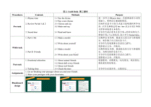 Unit 8 Dolls-Sound time, Rhyme time, Checkout time & Ticking time-教案、教学设计-市级公开课-新牛津译林版四年级上册(配套课件编号：d18bc).doc