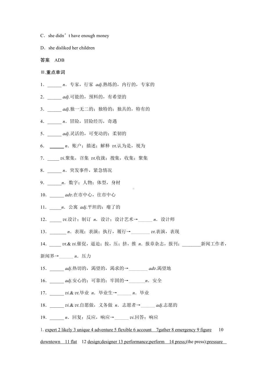 Unit 2 延伸阅读预习学案-（2021新牛津译林版）高中英语必修第一册（高一上期）.docx_第2页