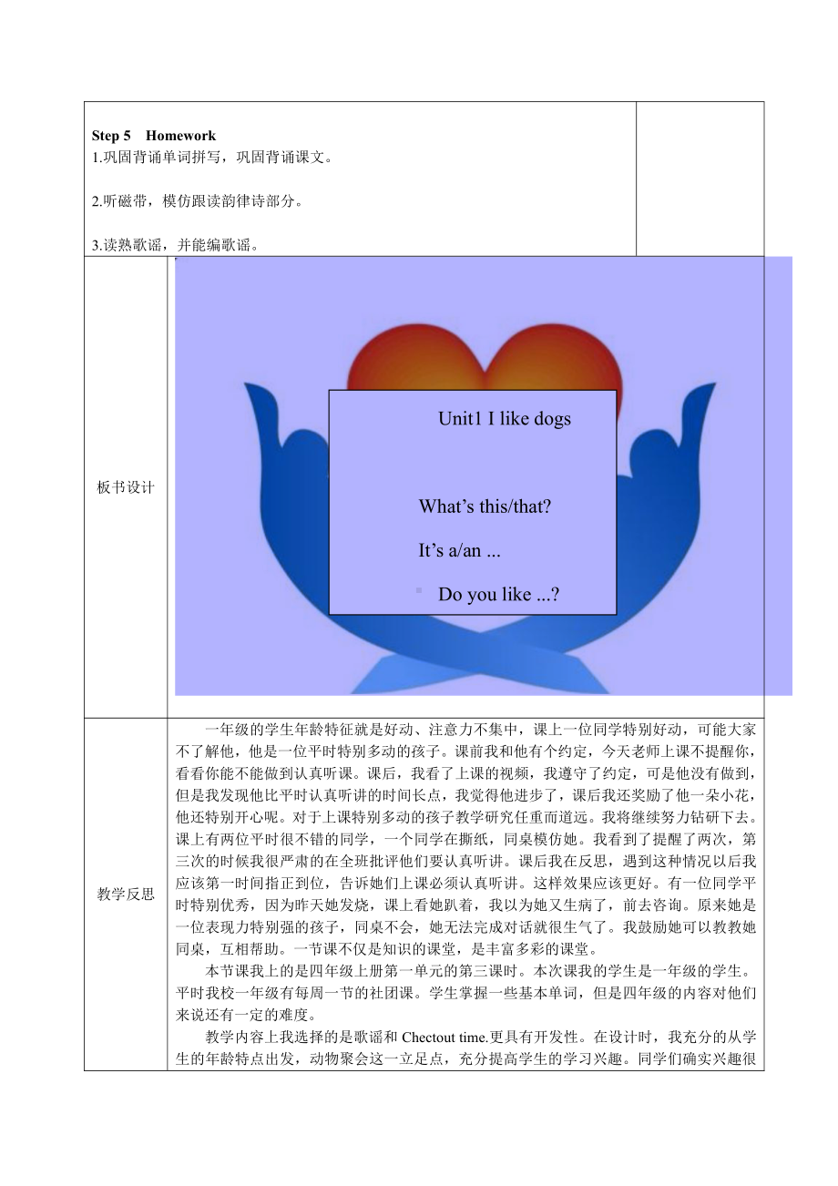 Unit 1 I like dogs-Sound time, Rhyme time, Checkout time & Ticking time-教案、教学设计-市级公开课-新牛津译林版四年级上册(配套课件编号：f00b0).doc_第3页