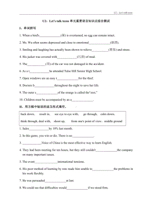 Unit 2 Let's talk teens 综合测试（含答案）-（2021新牛津译林版）高中英语必修第一册（高一上期）.docx