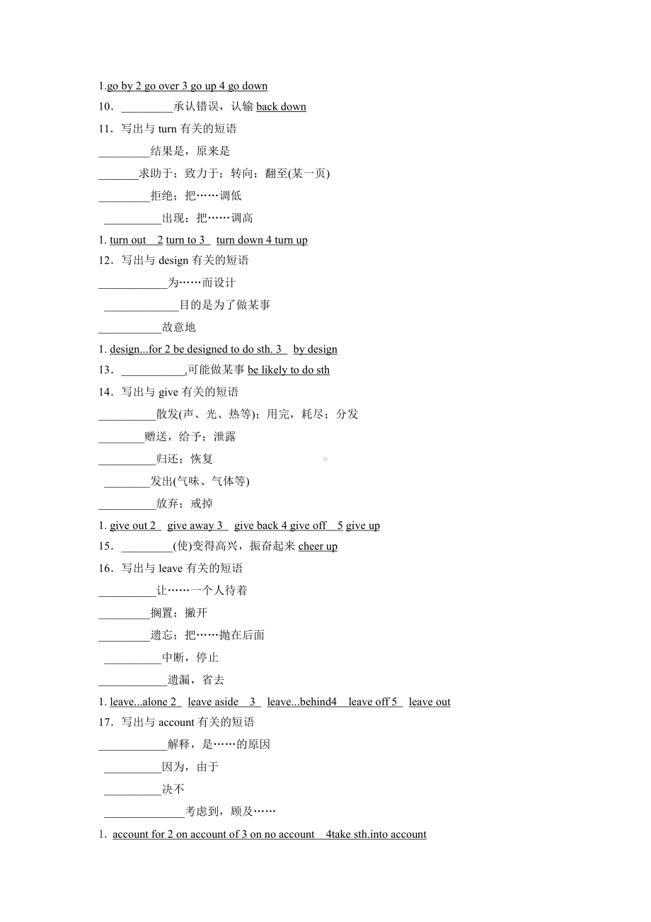 Unit 2 短语过关学案-（2021新牛津译林版）高中英语必修第一册（高一上期）.docx_第2页