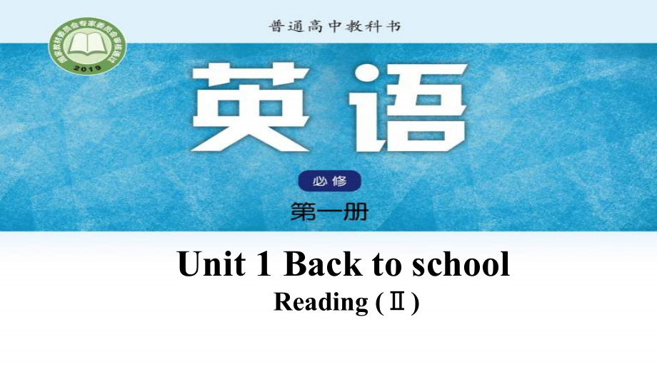 Unit 1 Back to school Postreading 课件ppt（含视频素材）-（2021新牛津译林版）高中英语必修第一册（高一上期）.zip