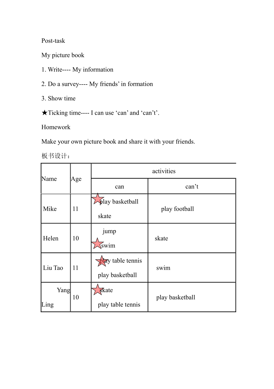 Unit 4 I can play basketball-Sound time, Song time, Checkout time & Ticking time-教案、教学设计-市级公开课-新牛津译林版四年级上册(配套课件编号：32f08).doc_第3页