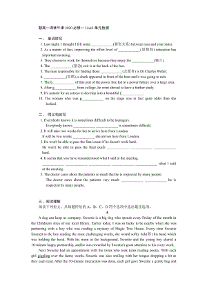 Unit 2 单元同步测试含答案 （2021新牛津译林版）高中英语必修第一册（高一上期）.docx