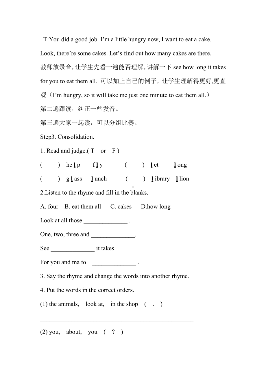 Unit 3 How many -Sound time, Rhyme time, Checkout time & Ticking time-教案、教学设计-市级公开课-新牛津译林版四年级上册(配套课件编号：801fb).doc_第3页