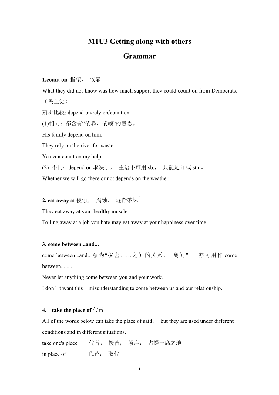 Unit3 Grammar 学案 教师版（2021新牛津译林版）高中英语必修第一册（高一上期）.doc_第1页