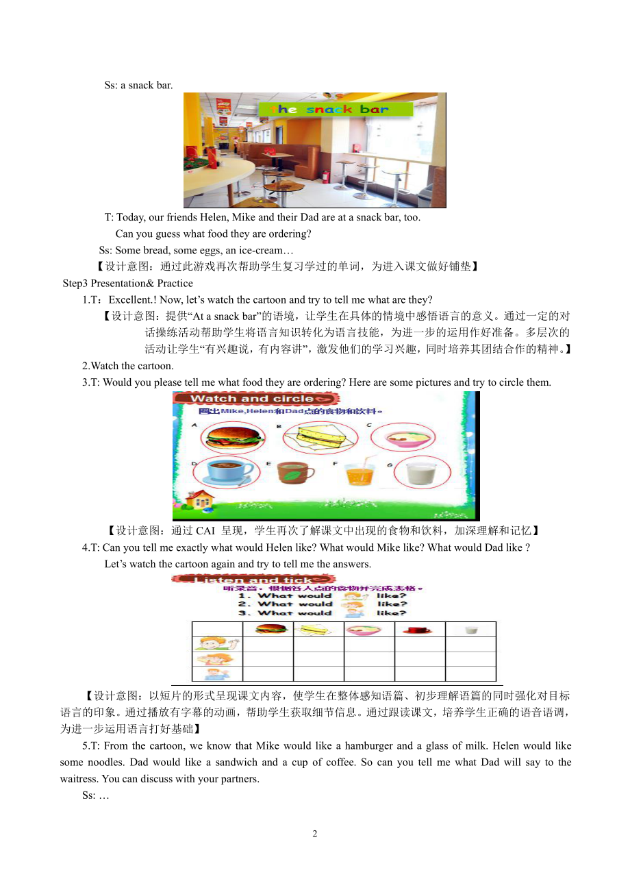 Unit 6 At the snack bar-Story time-教案、教学设计-市级公开课-新牛津译林版四年级上册(配套课件编号：20acb).doc_第2页