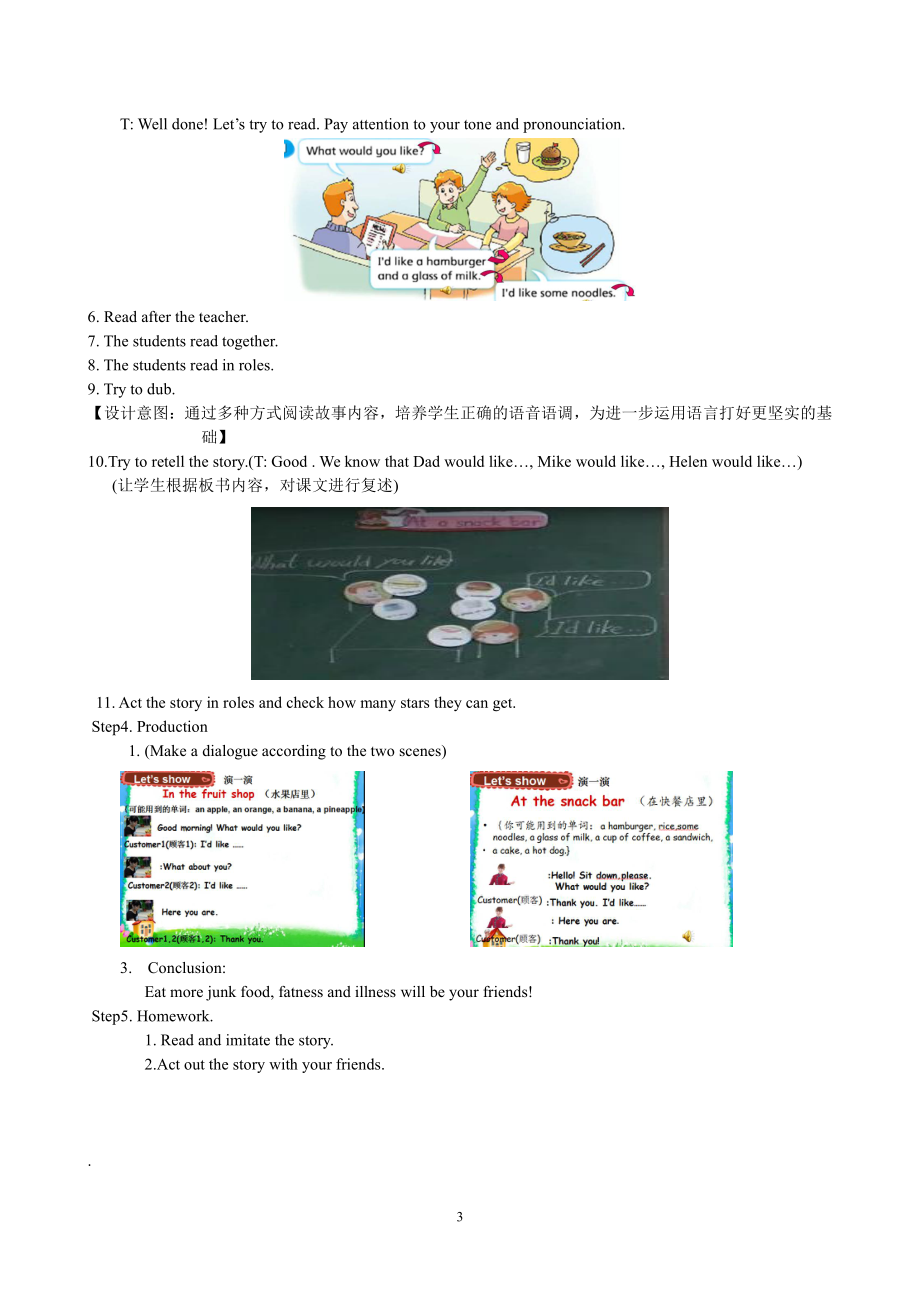 Unit 6 At the snack bar-Story time-教案、教学设计-市级公开课-新牛津译林版四年级上册(配套课件编号：20acb).doc_第3页