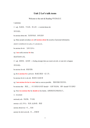 Unit 2 Let's talk teens单词知识点（2021新牛津译林版）高中英语必修第一册（高一上期）.docx