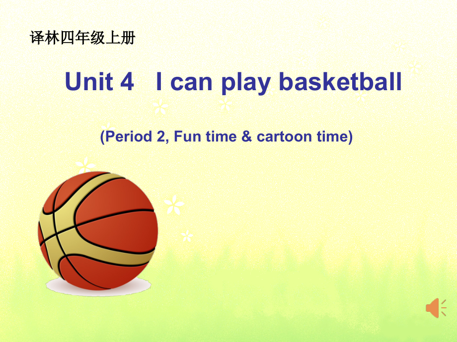 Unit 4 I can play basketball-Fun time&Cartoon time-ppt课件-(含教案+视频+素材)-市级公开课-新牛津译林版四年级上册(编号：11262).zip