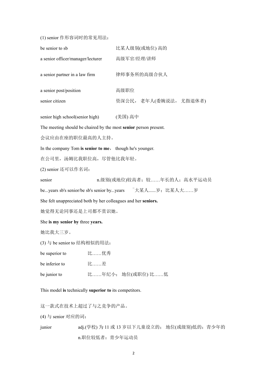 Unit 1 Reading 知识点学案-（2021新牛津译林版）高中英语必修第一册（高一上期）（有答案）.doc_第2页