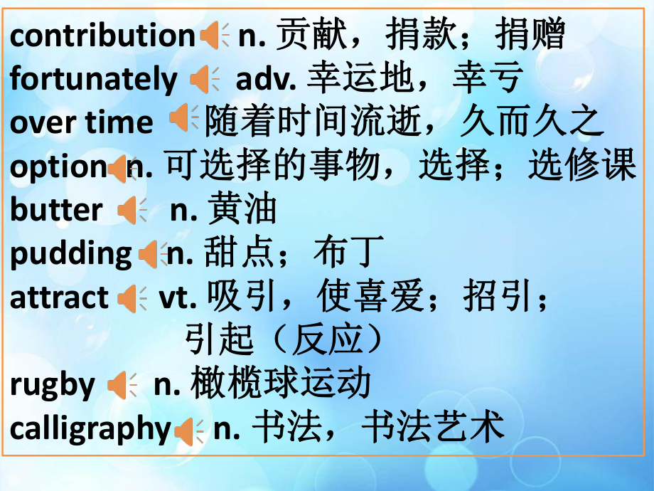 Unit1Project 词汇学习课件ppt（2021新牛津译林版）高中英语必修第一册（高一上期）.pptx_第3页