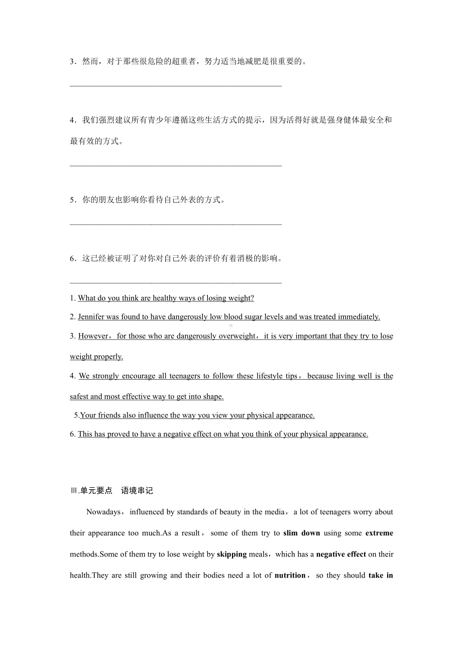 Unit 4 课文同步练 -（2021新牛津译林版）高中英语必修第一册（高一上期）.docx_第2页