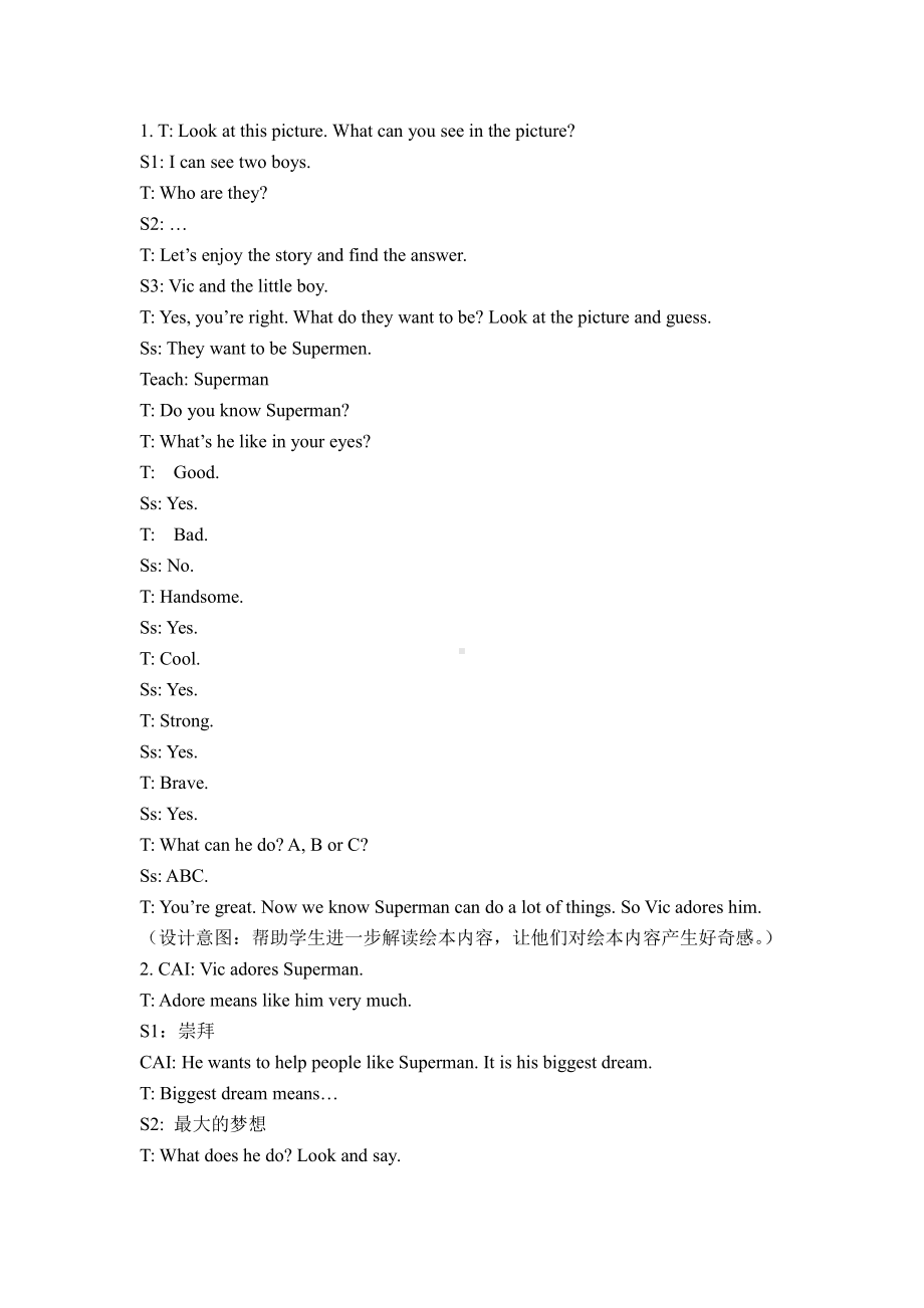 Unit 4 I can play basketball-Sound time, Song time, Checkout time & Ticking time-教案、教学设计-市级公开课-新牛津译林版四年级上册(配套课件编号：d0975).doc_第2页