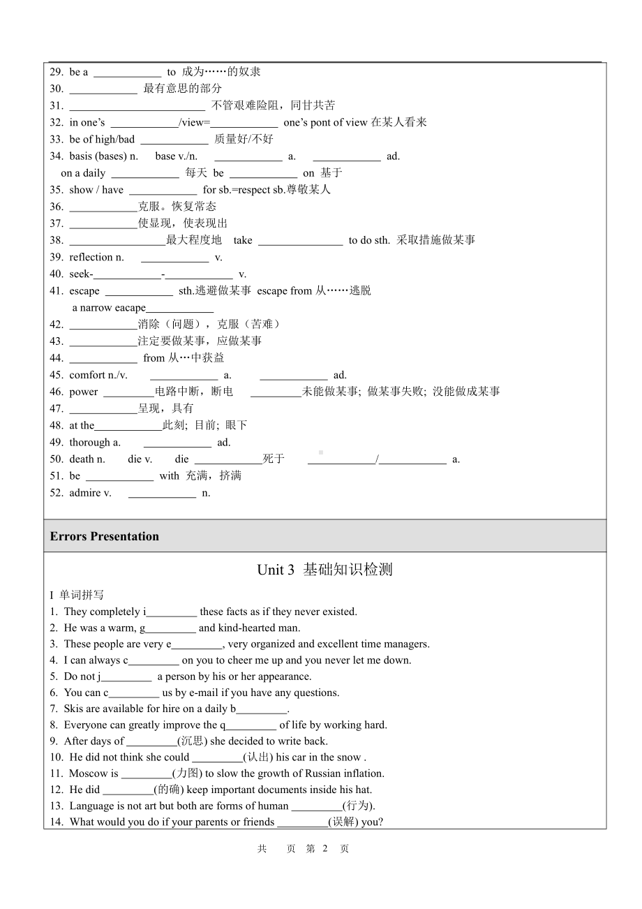 Unit3 复习学案（2021新牛津译林版）高中英语必修第一册（高一上期）.doc_第2页