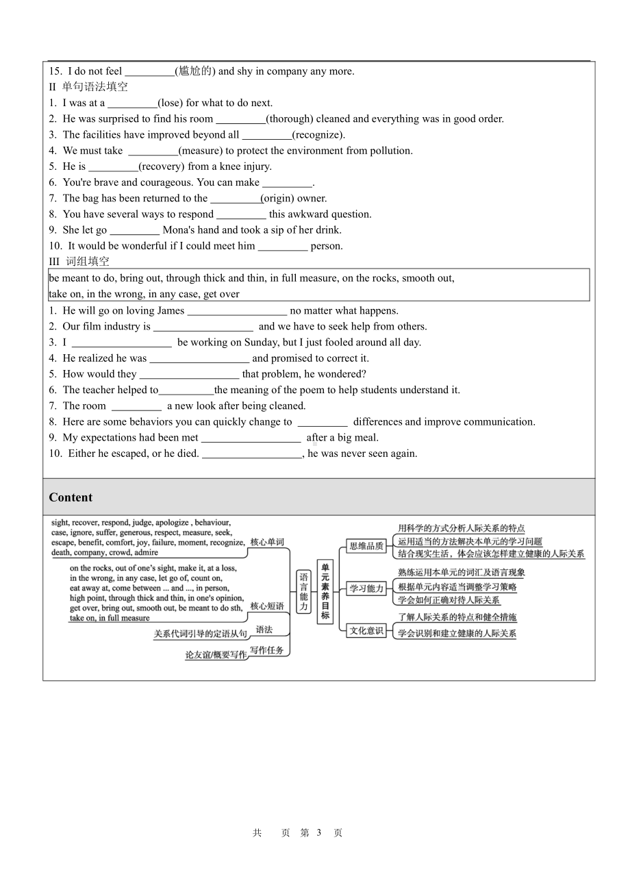 Unit3 复习学案（2021新牛津译林版）高中英语必修第一册（高一上期）.doc_第3页