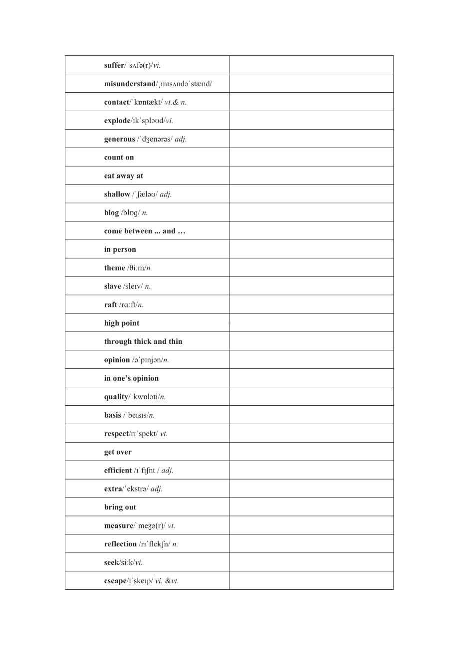 Unit 3 单词词组默写清单（含答案） （2021新牛津译林版）高中英语必修第一册（高一上期）.doc_第2页