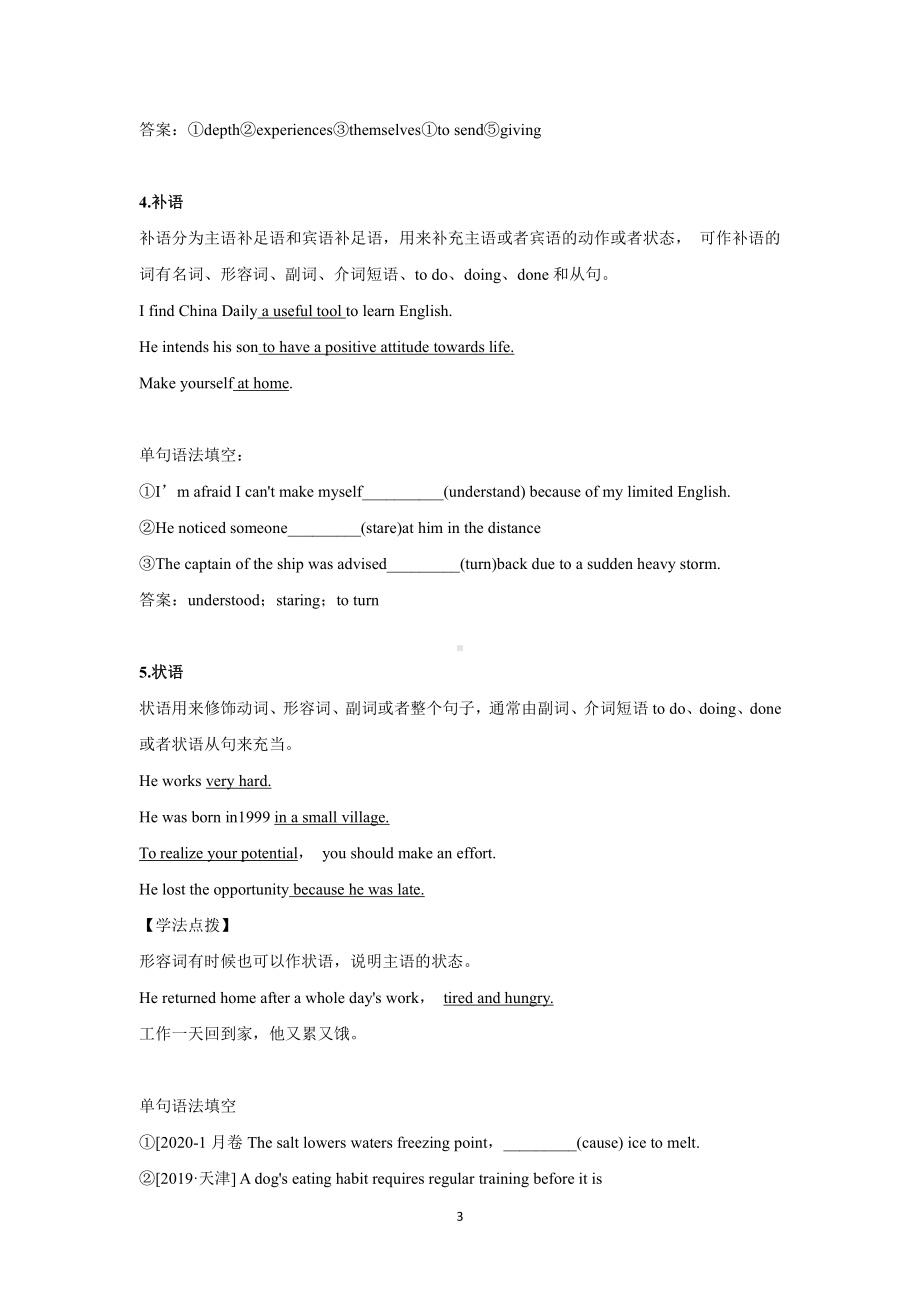 Unit1 Grammar-学案教师版 （2021新牛津译林版）高中英语必修第一册（高一上期）.doc_第3页