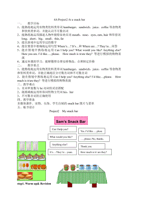 Project 2 My snack bar-Part A B C ,D & E-教案、教学设计-市级公开课-新牛津译林版四年级上册(配套课件编号：31f83).doc