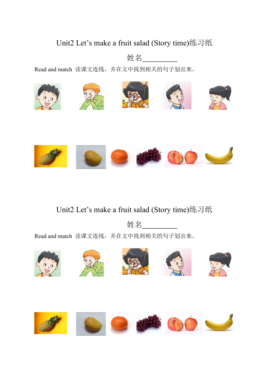 Unit 2 Let's make a fruit salad-Story time-ppt课件-(含教案+音频+素材)-市级公开课-新牛津译林版四年级上册(编号：81328).zip