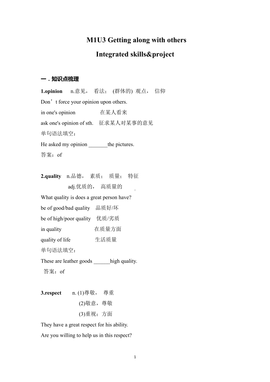 Unit3 Integrated skills课时学案 教师版（2021新牛津译林版）高中英语必修第一册（高一上期）.doc_第1页