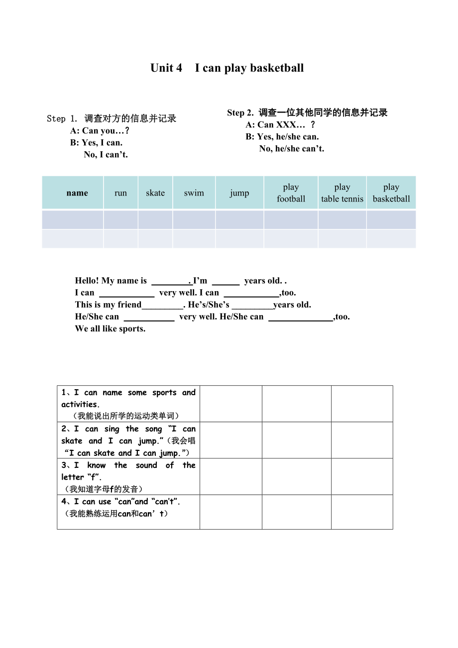 Unit 4 I can play basketball-Sound time, Song time, Checkout time & Ticking time-ppt课件-(含教案+音频+素材)-市级公开课-新牛津译林版四年级上册(编号：9049f).zip