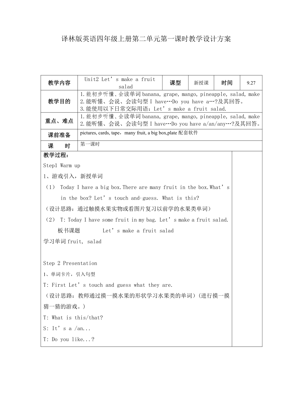 Unit 2 Let's make a fruit salad-Story time-教案、教学设计-市级公开课-新牛津译林版四年级上册(配套课件编号：00ea3).docx_第1页