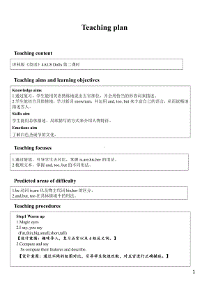 Unit 8 Dolls-Fun time&Cartoon time-教案、教学设计-市级公开课-新牛津译林版四年级上册(配套课件编号：30131).docx