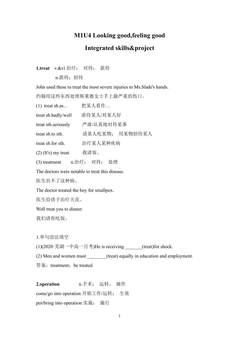 Unit4 Integrated skills&project 学案 教师版（2021新牛津译林版）高中英语必修第一册（高一上期）.doc_第1页