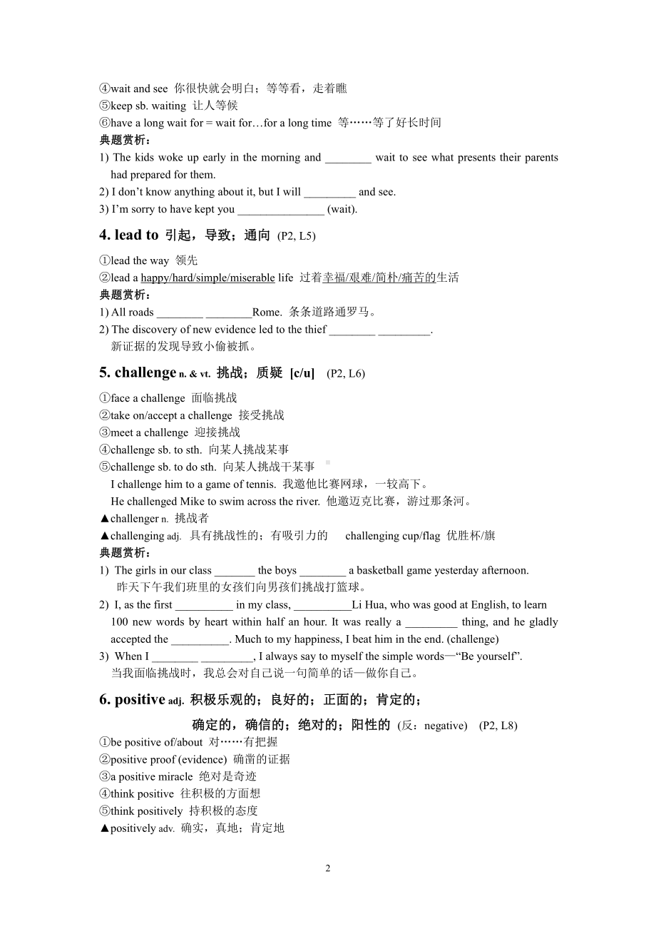 Unit 1 Back to School 知识点学案-（2021新牛津译林版）高中英语必修第一册（高一上期）.docx_第2页