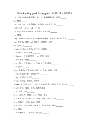 Unit 4 单词默写学案（基础版和提优版含答案）-（2021新牛津译林版）高中英语必修第一册（高一上期）.docx