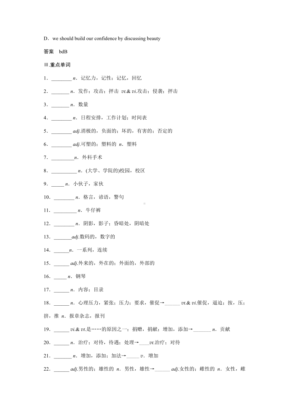 Unit 4 延伸阅读预习学案-（2021新牛津译林版）高中英语必修第一册（高一上期）.docx_第2页