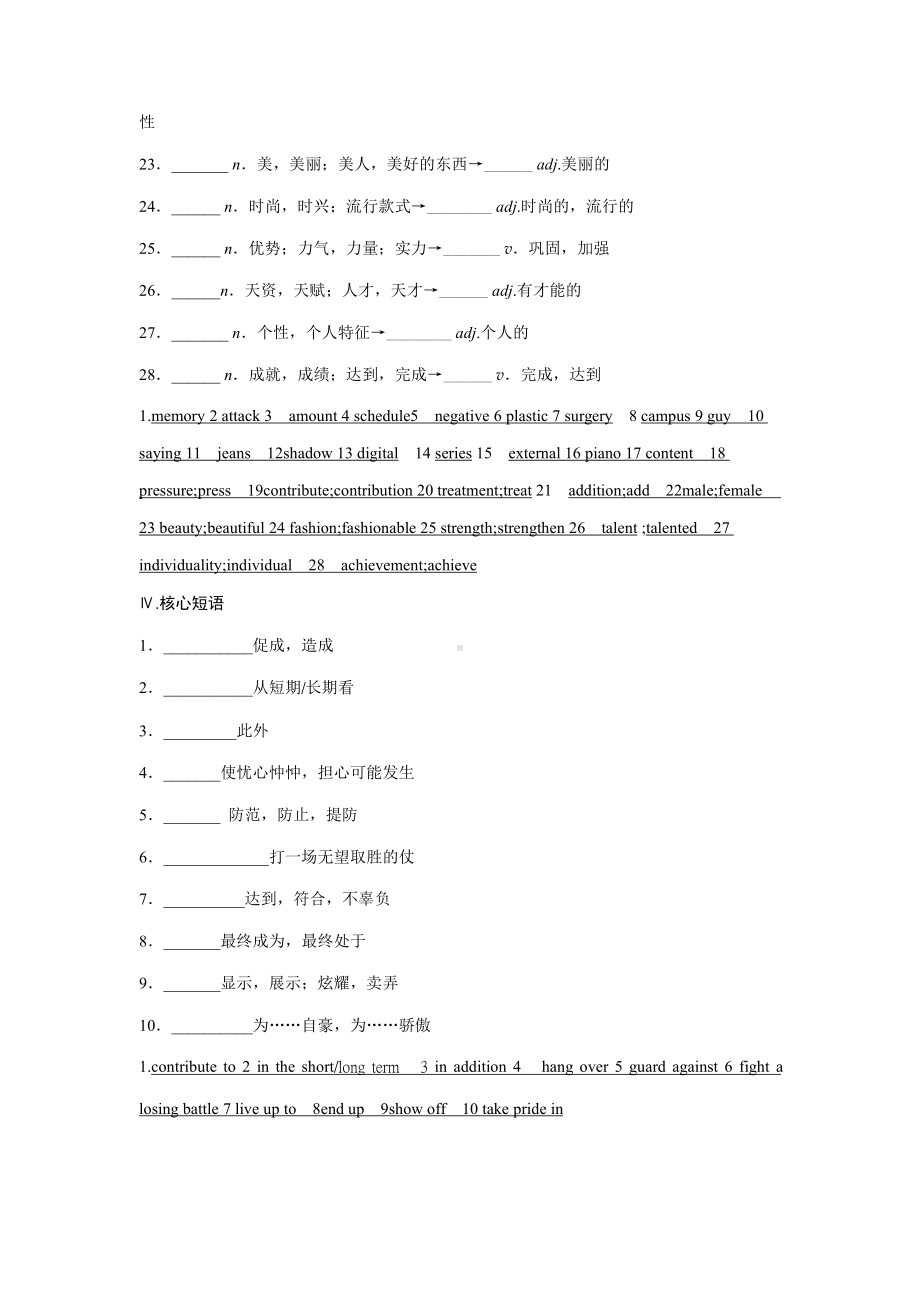 Unit 4 延伸阅读预习学案-（2021新牛津译林版）高中英语必修第一册（高一上期）.docx_第3页