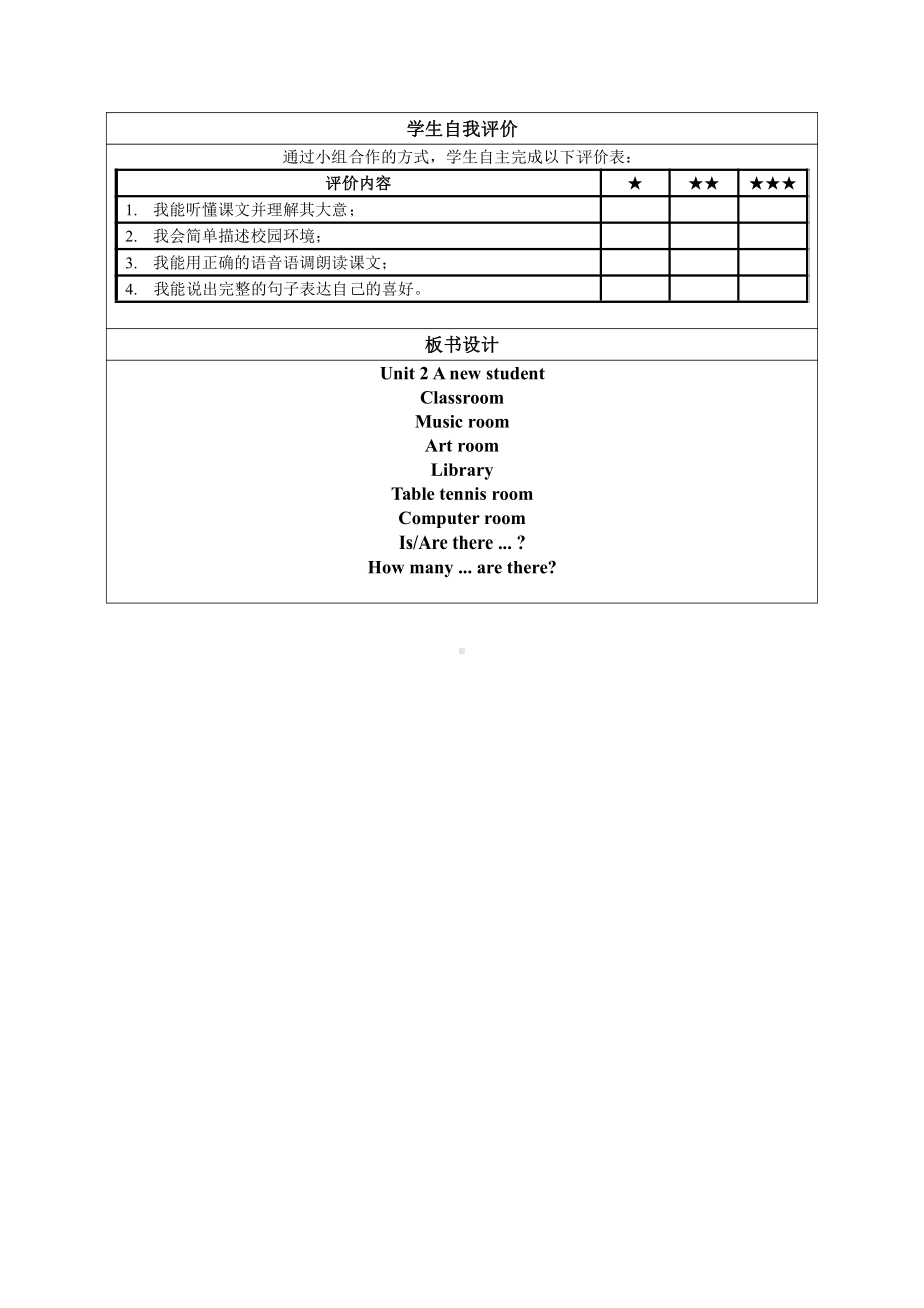 Unit 2 A new student-Story time-教案、教学设计-市级公开课-新牛津译林版五年级上册(配套课件编号：61c08).doc_第3页