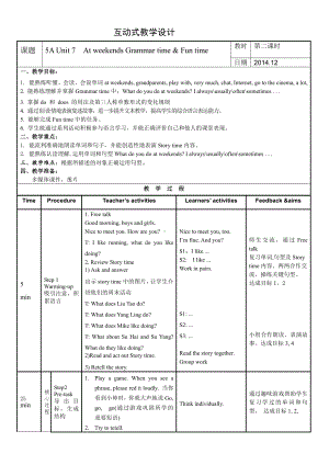 Unit 6 My e-friend-Grammar & Fun time-教案、教学设计-市级公开课-新牛津译林版五年级上册(配套课件编号：22c49).doc