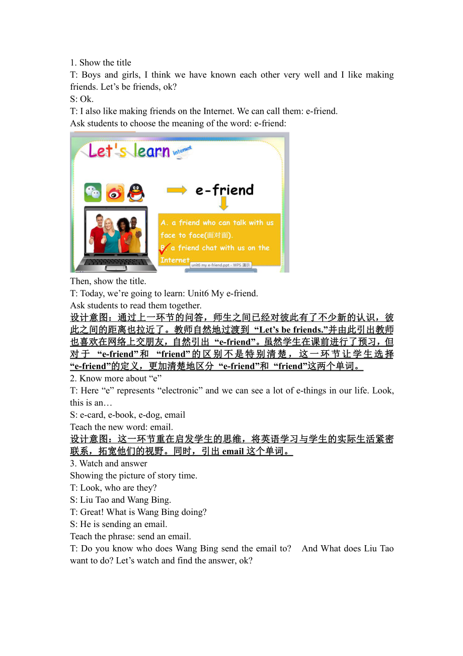 Unit 6 My e-friend-Story time-教案、教学设计-市级公开课-新牛津译林版五年级上册(配套课件编号：000ca).doc_第2页