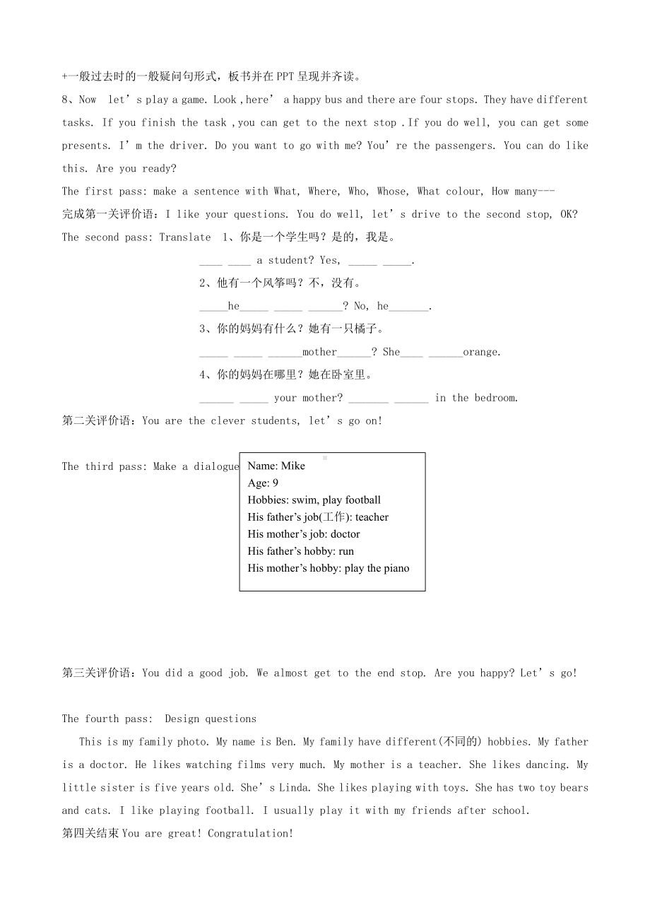 Project 2 Our friends-Part A-教案、教学设计-市级公开课-新牛津译林版五年级上册(配套课件编号：30f24).doc_第2页