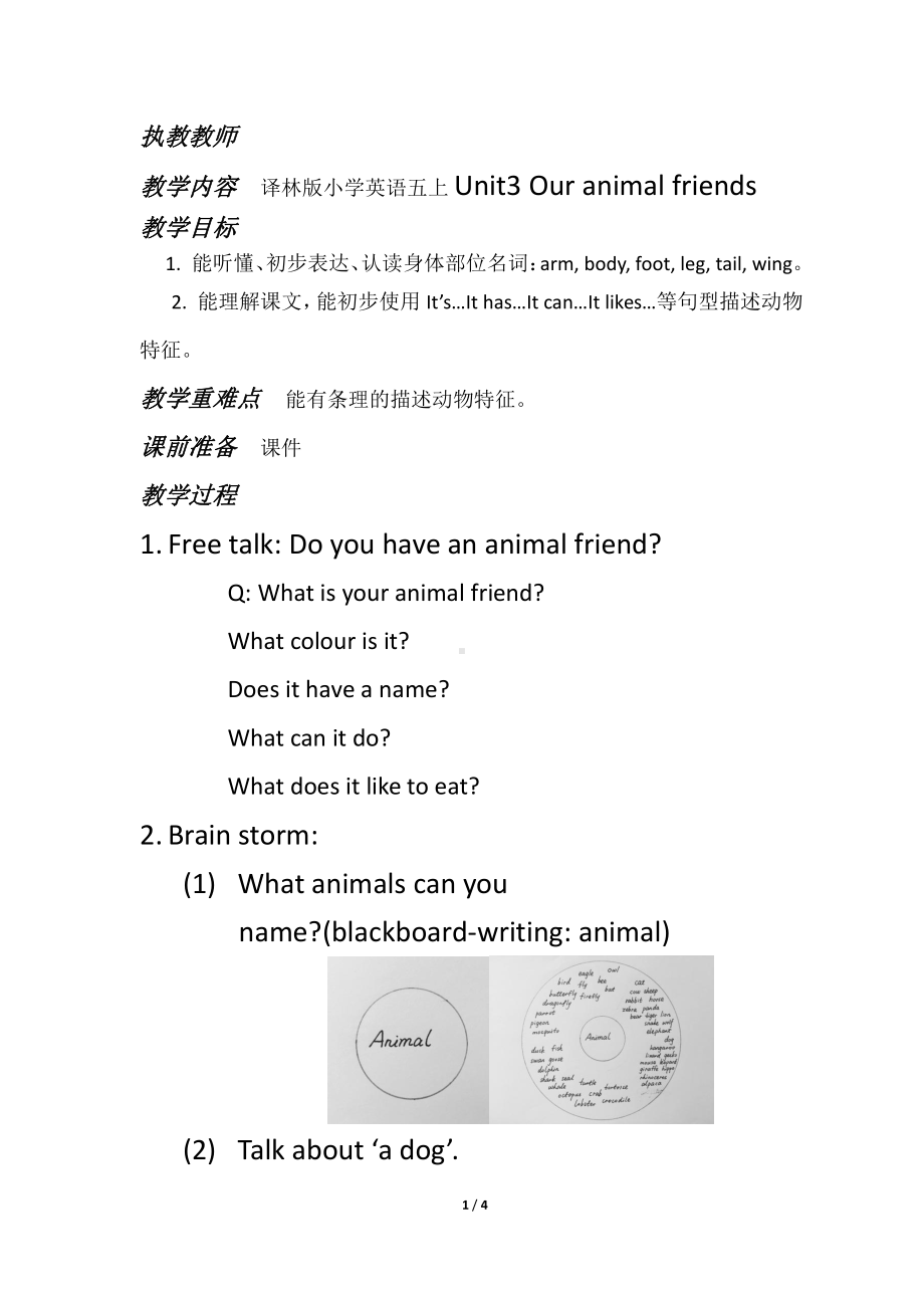 Unit 3 Our animal friends-Story time-教案、教学设计-市级公开课-新牛津译林版五年级上册(配套课件编号：401dd).doc_第1页