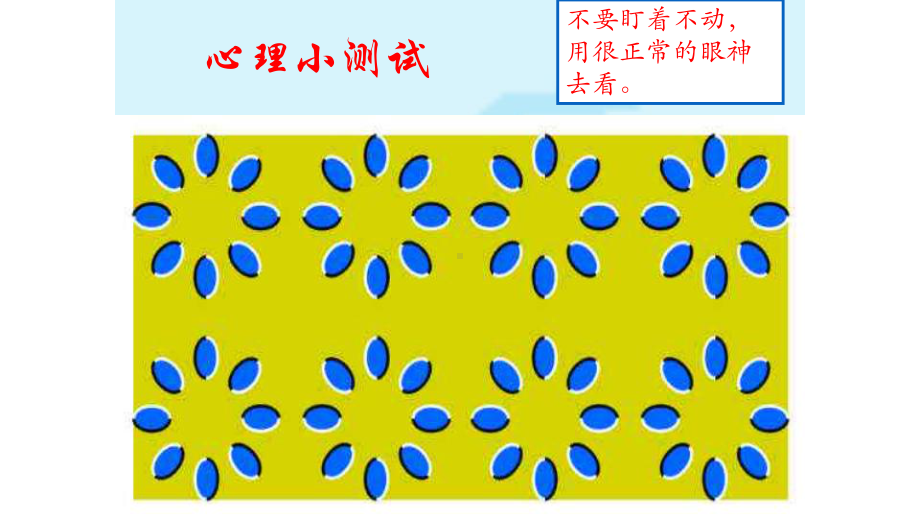 期中考试后分析 主题班会ppt课件（共23张ppt）.ppt_第2页