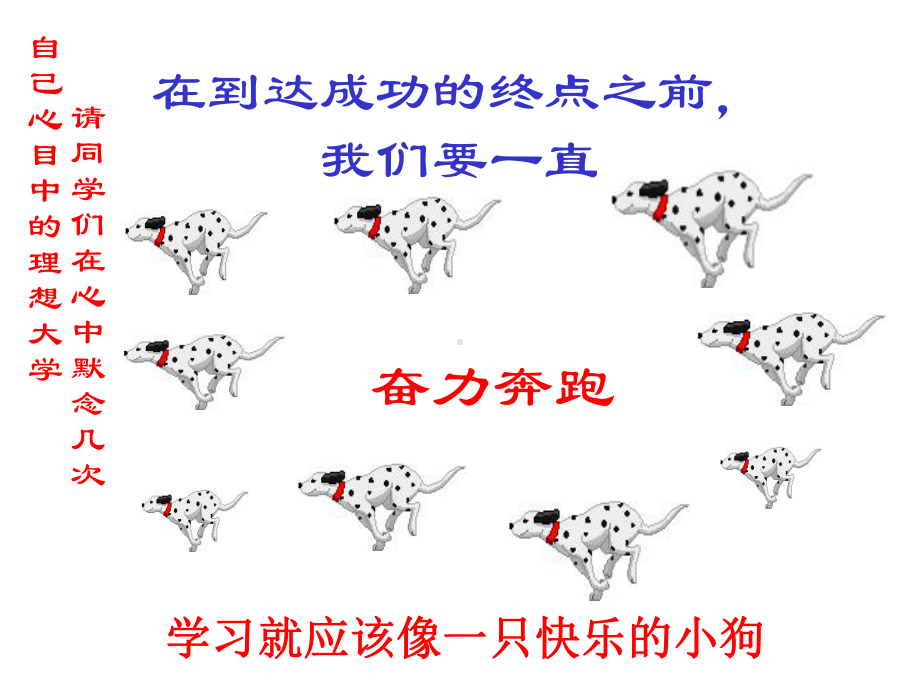 花开开不败主题班会ppt课件 (共51张PPT).ppt_第2页