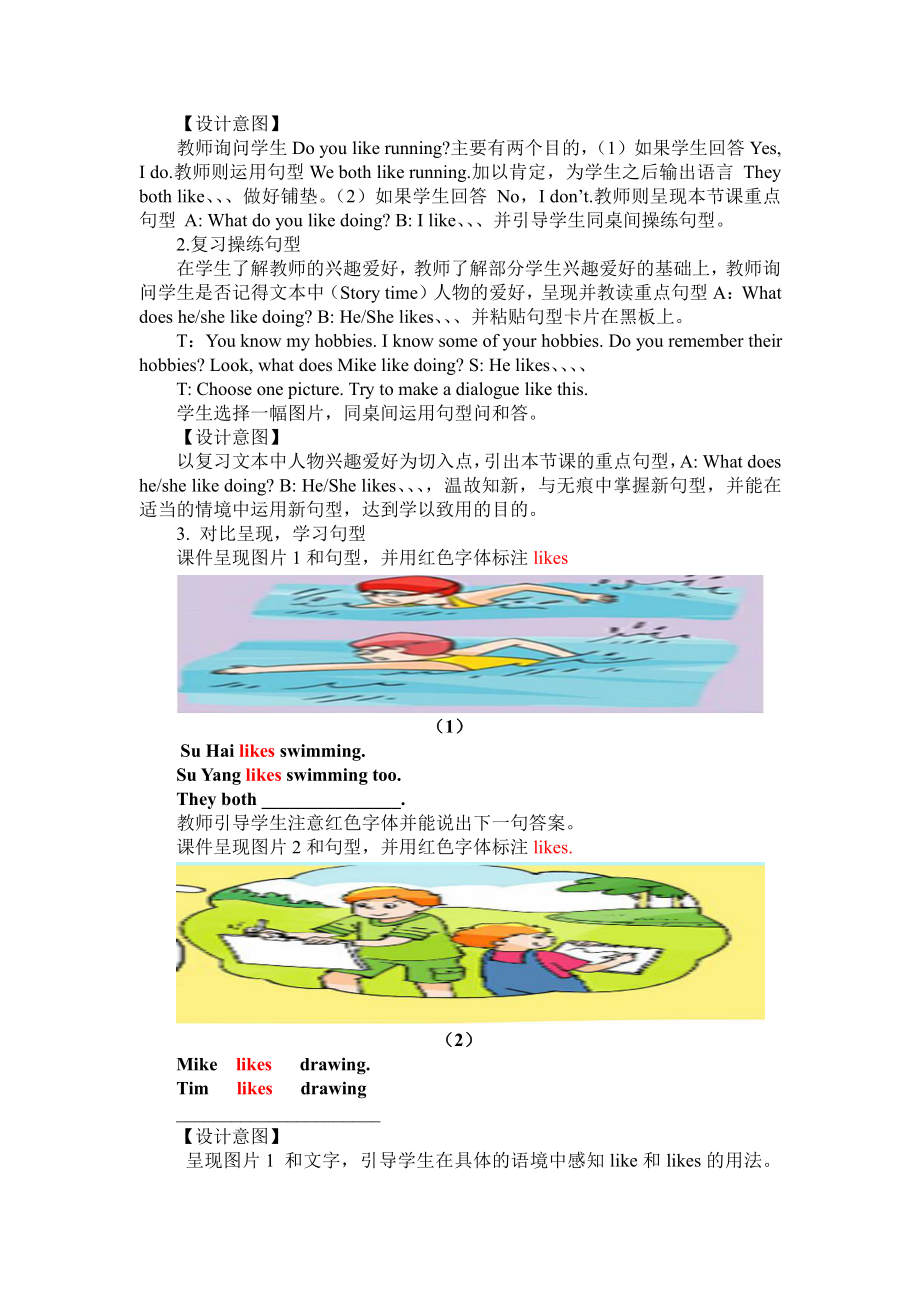 Unit 4 Hobbies-Grammar & Fun time-教案、教学设计-市级公开课-新牛津译林版五年级上册(配套课件编号：c17f3).doc_第2页