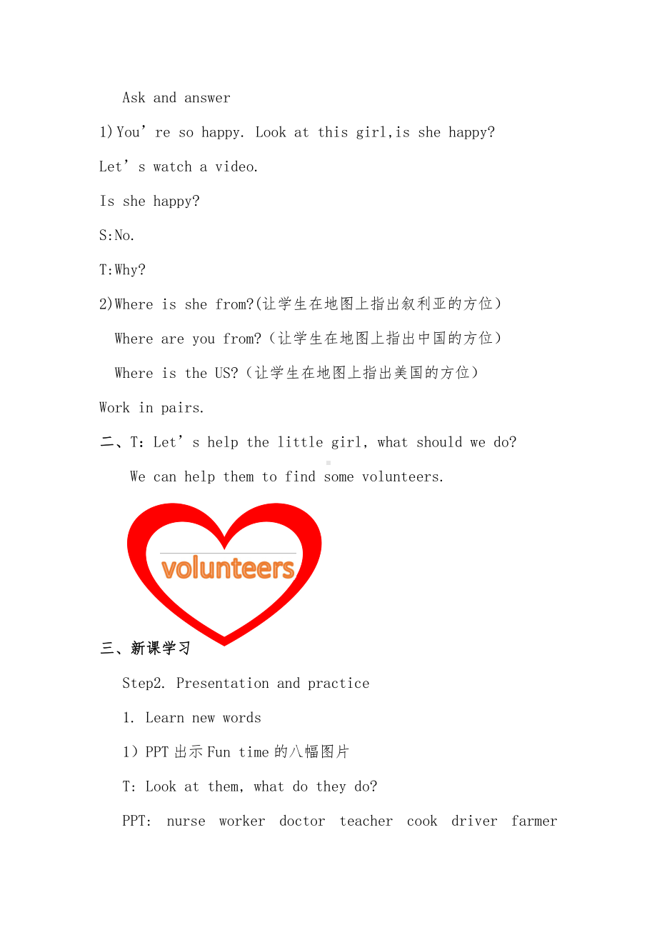 Unit 5 What do they do -Grammar & Fun time-教案、教学设计-市级公开课-新牛津译林版五年级上册(配套课件编号：f0b07).docx_第3页