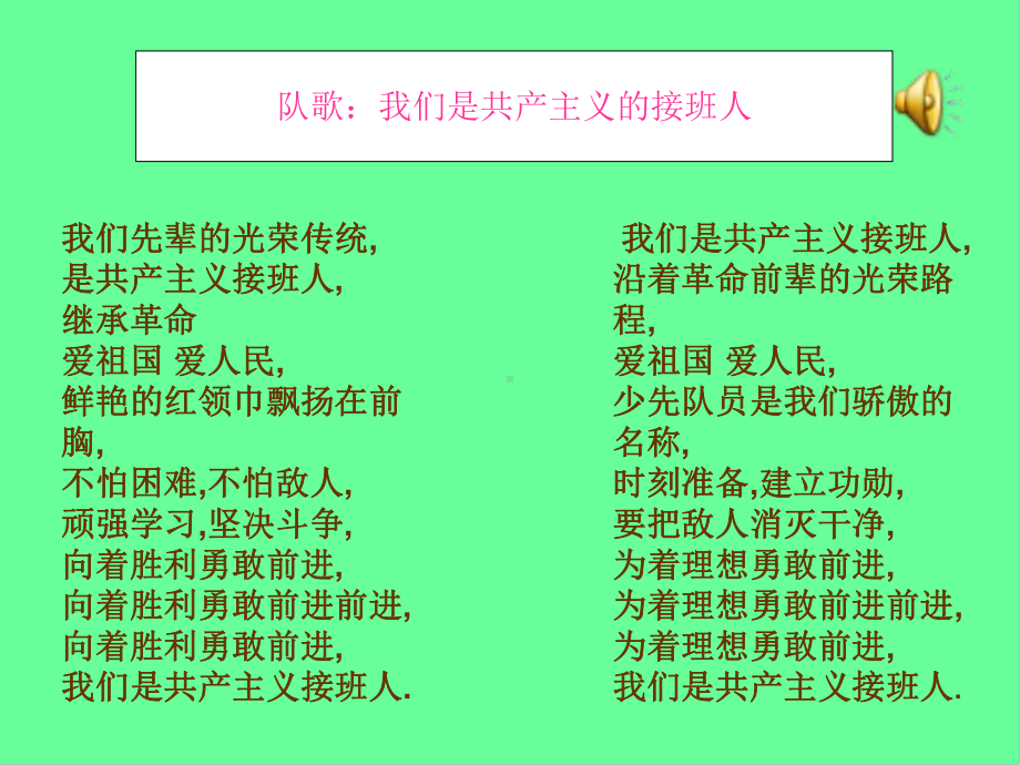 高一年级（63）班《新时代中国梦》主题班会ppt课件（38张PPT）.pptx_第2页