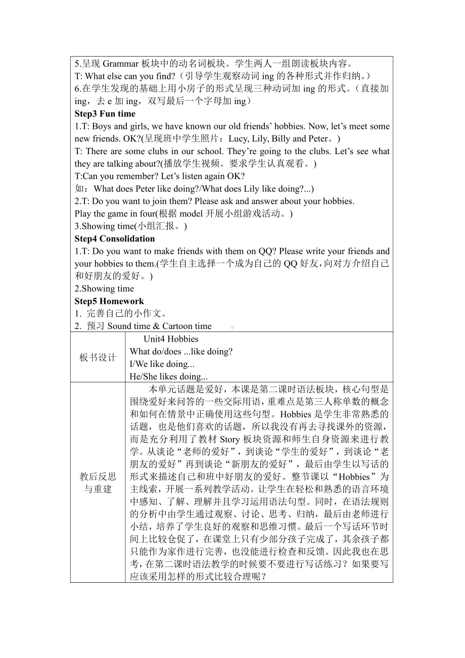 Unit 4 Hobbies-Grammar & Fun time-教案、教学设计-市级公开课-新牛津译林版五年级上册(配套课件编号：413ea).doc_第2页